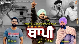 Tribute To Sidhu Moose Wala | Thapi - ਮੂਸੇ ਤੋਂ ਟੋਰਾਂਟੋ | Maninder Maan Ft. Bittu Maur Nabha