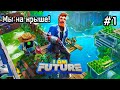 I Am Future: Cozy Apocalypse Survival #1 Новое начало после сна!