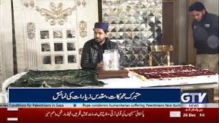 G TV news ziaraat tabarukaat 
