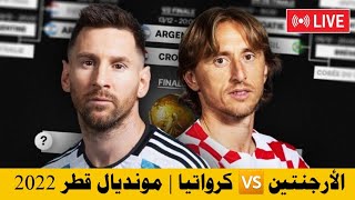 مباراة الارجنتين وكرواتيا - ملخص مباراة كرواتيا والارجنتين | كاس العالم 2022 | الارجنتين وكرواتيا