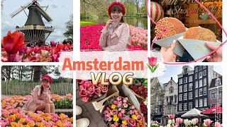 VLOG🇳🇱 4 дня в Амстердаме, парк цветов Кёкенхоф🌷
