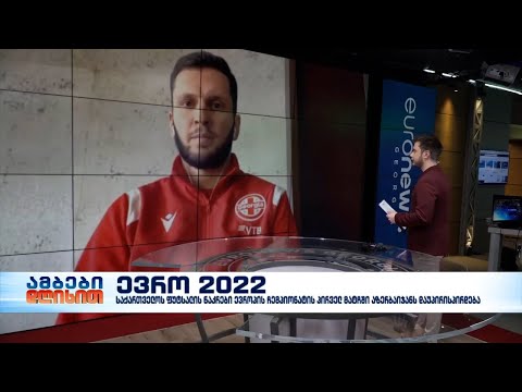 საქართველოს ფუტსალის ნაკრები ევროპის ჩემპიონატზე პირველად იასპარესებს