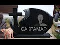 ЛЮЦИФЕР УБИВАЕТ САКРАМАРА