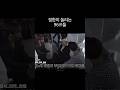 [세븐틴/정한/호시/원우/우지] 정한이 놀리는 96즈들🤣