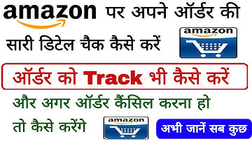 How to track amazon order || How to cancel amazon order || amazon par order kaise kare