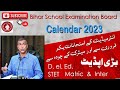 Bihar Board Exam Dates 2023 || Inter, Matric, STET, D el Ed || Bihar Board Updates 2023 |By Imam Sir
