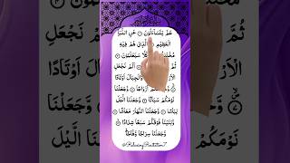 Listen and Read Along Surah An-Naba #fingertracking #shorts