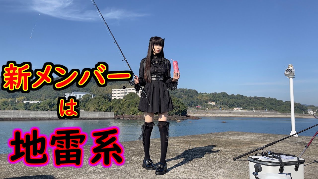 Japanese girl cosplayer fishing🎣new fishing trap.big catch of