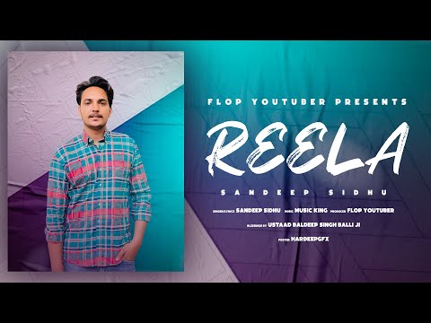 Reela Sandeep Sidhu ft Flop Youtuber | New Punjabi Song 2021