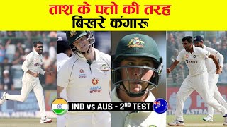 🔴 India vs Australia 2nd Test | Australia Collapse 113 all-out | Jaddu-Ashwin का रहा दबदबा screenshot 5