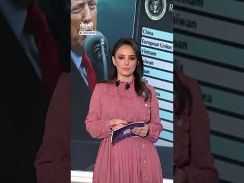 الاتحاد الأوروبي يدرس خيارات الرد على الرسوم الجمركية الأمريكية