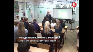 КРТВ. Урок для потенциальных водителей КРТВ. Урок для потенциальных водителей