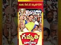 కవితకు ‘టీఆర్ ఎస్’ దక్కుతదో లేదో.. | Gammathi Varthalu