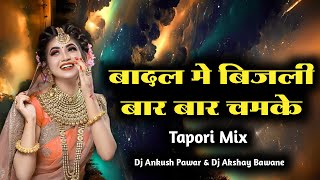 Badal Me Bijali Bar Bar Chamke - Tapori Mix - Dj Ankush Pawar & Dj Akshay Bawane Instagram Trending