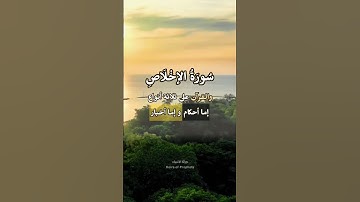 #سورة_الإخلاص | تعدل ثلث القرآن لأنها خالصة في التوحيد | الشيخ صالح الفوزان حفظه اللّه