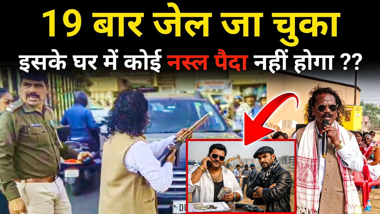 🔥19 बार जेल गया, फिर भी नहीं झुका | देवीदयाल मुंडा ने जमीन माफिया को कैसे दिया जवाब | Sidraul Namkum