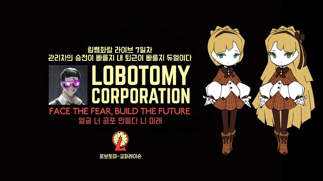 라이브 7일차) 어서 오세요 12구 엔케팔린 공장에