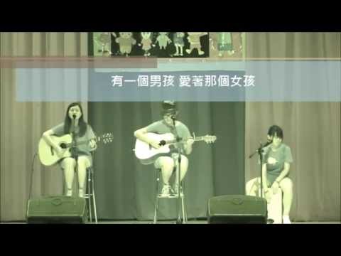後來-儀庭、憶慈、偉哥、弘宇