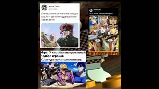 джоджо мемы часть 1 #мемы #джоджомемы #джоджо #memes jojo memes #jojo #смех