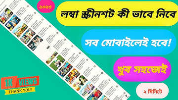 How to Take Long Screenshot or Scrolling Screenshot on Any Android Mobile Phone Bangla Tutorial 2024