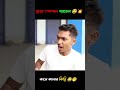 পুজো স্পেশাল প্যান্ডেল 😂💥 Part-4 😁😂 কালার কিত্তি্ 😂 #youtube #comedyvideos #funny #fun #shorts