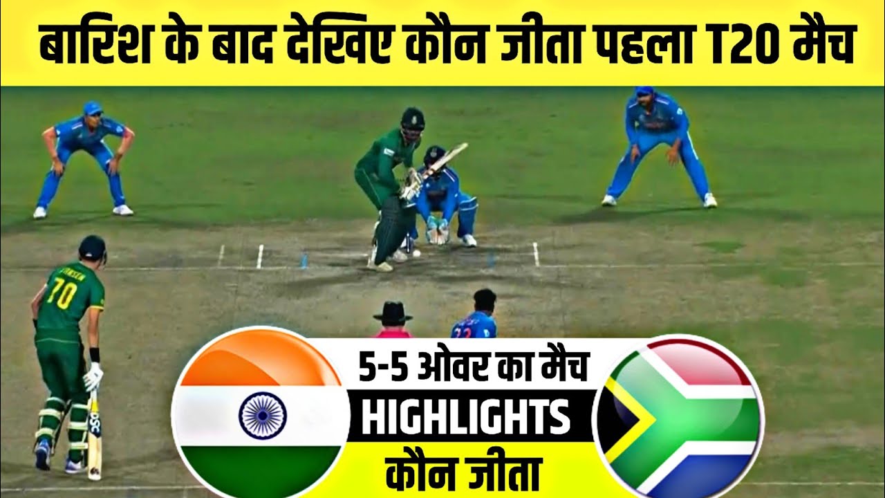 Kal Ka Match Kisne Jita Ind Vs Sa Highlights 2023 India Vs South kal-ka-match-kisne-jita-ind-vs-sa-highlights-2023-india-vs-south