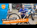 Обзор велосипеда Merida Crossway 40-D 2019