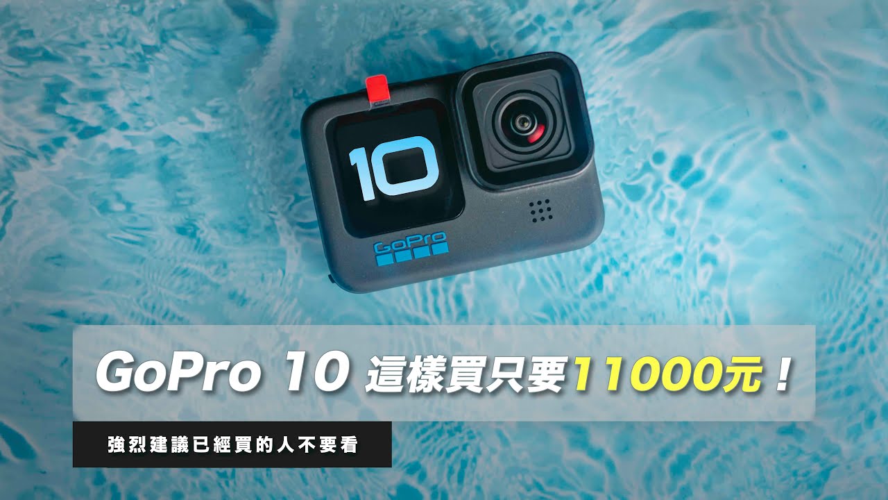 The Cheapest Way To Buy Gopro 10 In Asia Here S The Unboxing Youtube