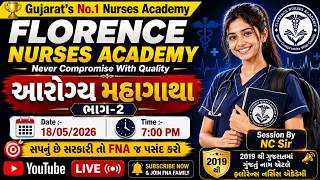 Health Capsule 2 (આરોગ્ય મહાગાથા Part-1 |Mphw| FHW |Staff Nurse | GPSSB | Fna Live