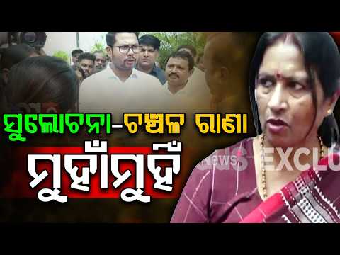 ସୁଲୋଚନା-ଚଞ୍ଚଳ ମୁହାଁମୁହିଁ | Mayor Sulochana Das Angry Over Name On Plaque In Ghatikia | Argus News
