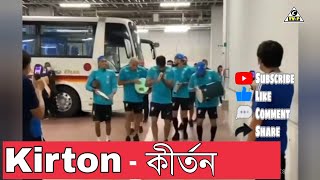 Kirton - করতন - Chidari Tv Presents