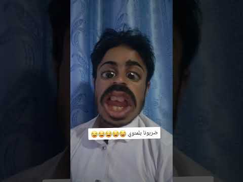 ضربونا بلمنوووي اكسبلور ترندات اليمن ضحك كوميديات