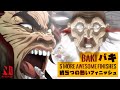 Five More Awesome Baki Finishes (EXTREME GORE) | Netflix Anime