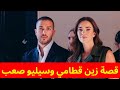 من هي زين قطامي عروس سيليو صعب التي خطفت الأنظار ل ما تود معرفته عن زوجة نجل إيلي صعب من هي زين قطامي عروس سيليو صعب التي خطفت الأنظار ل ما تود معرفته عن زوجة نجل إيلي صعب