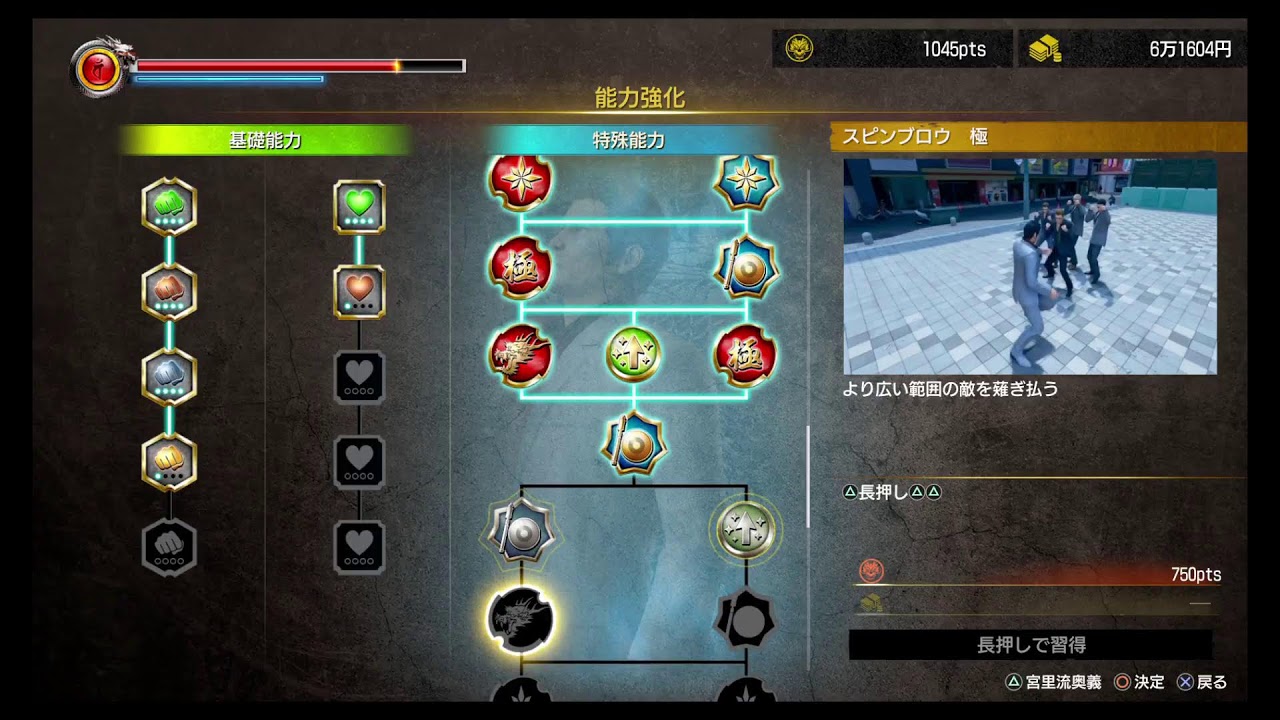 5 龍が如く極 3 - YouTube