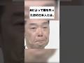 AIによって職を失った初の日本人とは… #雑学 #野球 #dv #voicevox