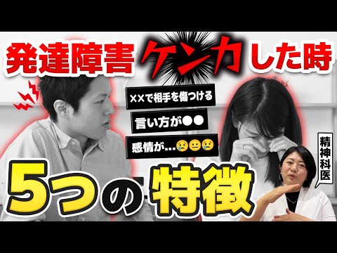 [Aggression] Common Fights and Reasons Why People with Developmental Disorders Get Angry | Asperg...