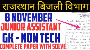 JVVNL Junior Assistant Commercial Assistant- II Exam  2021 / 08 NOV 2021 1st Shift  Analysis / RVUNL