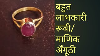 Celebrity Making a 22k Gold Ruby Ring | Handmade Jewellery | Gold Jewelry Making | 4K Video|By RsJewelleryAgra Net Worth
