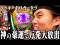 【密着】ギャンブル依存症の男が全財産を握りしめてパチンコに挑みます。
