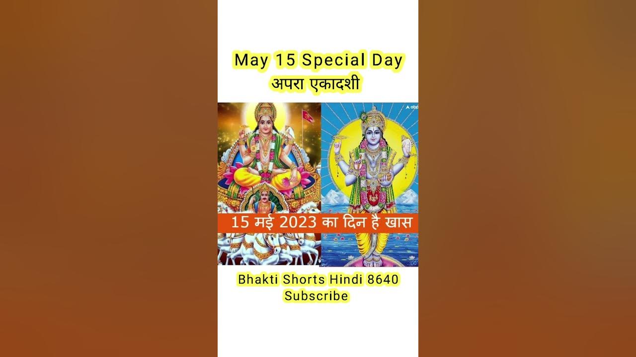 may-15-special-day