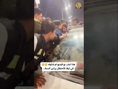 تناقلت وسائل التواصل فيديو جماعي لفتاة بلبصرة اثناء الاحتفال قناة دجلة والفرات مشاركة