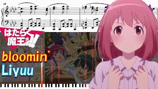 【ピアノ楽譜】 bloomin' / Liyuu 【TVアニメ『はたらく魔王さま！！2nd Season』ED】- The Devil Is a Part-Timer - anime piano