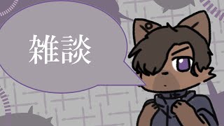 【雑談】3カ月の間、何やってたの？