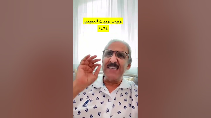 يوميات العجيمي ١٤٦٤- كيف تترقى في العمل !!!