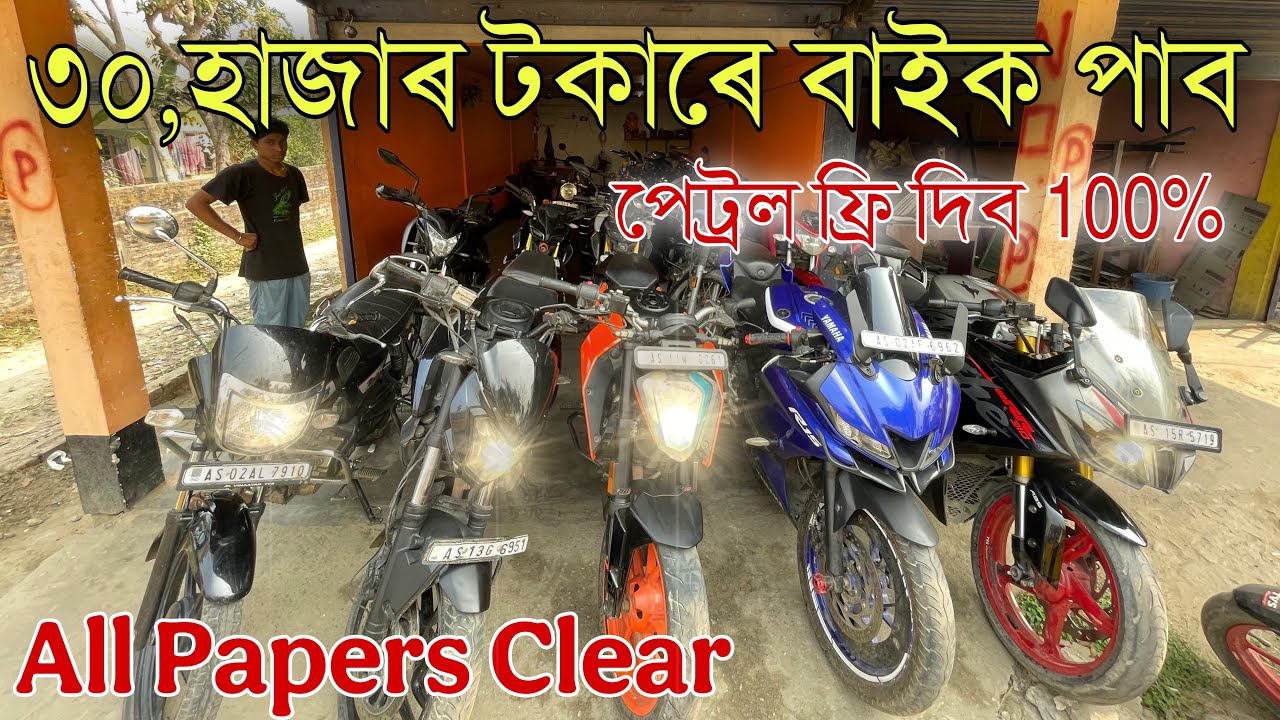 Assam Second Hand Bikes & Scooty | Best Deals in Nagaon | Low Price Used Two Wheelers 2026