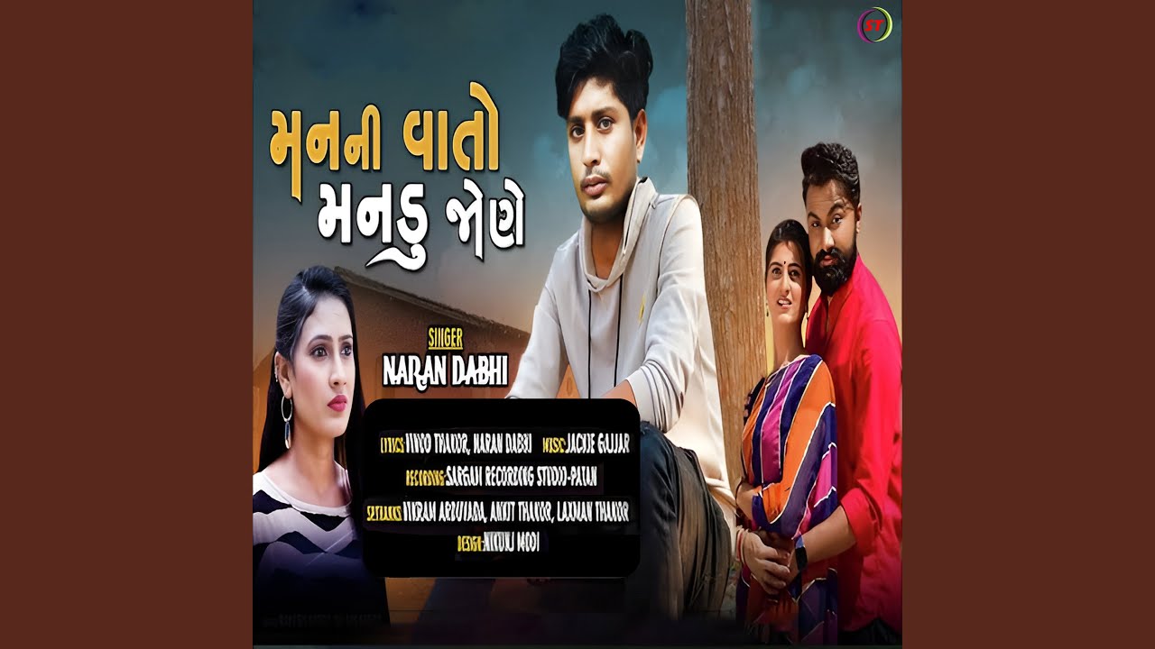 Manni Vato Mandu Jone