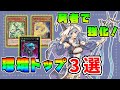 【マスターデュエル】勇者で大暴れしたデッキ3選!展開方法が分かる!【勇者幻影騎士団 プランキッズ 天威勇者ローズ Yu-Gi-Oh! Master Duel Adventurer】