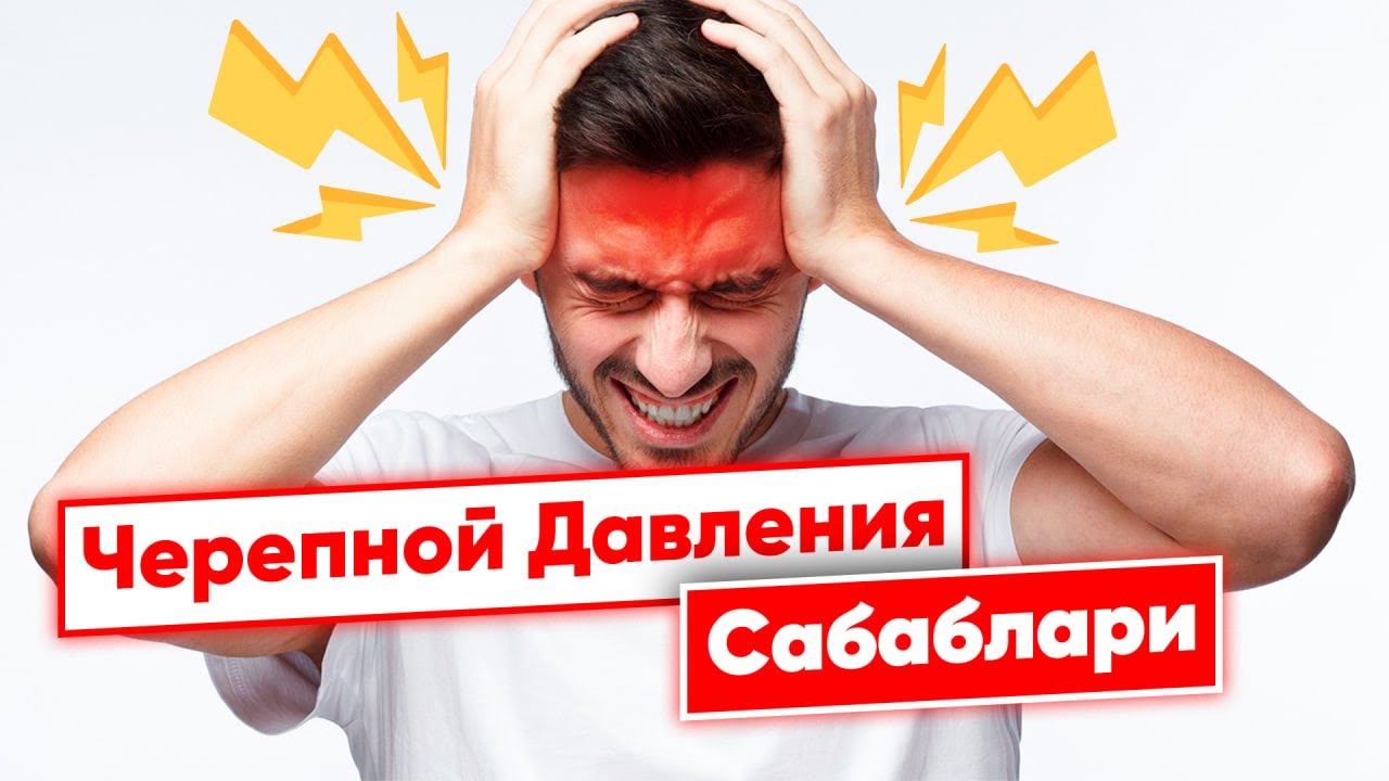 Cherepnoy Sabablari - Murojaat uchun: 889251111