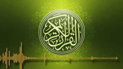 .... **القرآن الكريم**ماتيسر من الذكر الحكيم.....بدون إعلانات..
